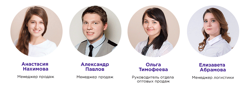 personal-5 O kompanii Krasnodar | internet-magazin Optome
